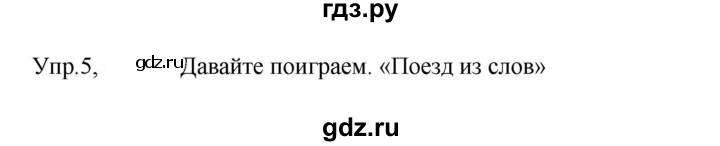 ГДЗ по английскому языку 3 класс Кузовлев   unit 8 / lesson 3 - 5, Решебник к учебнику 2023