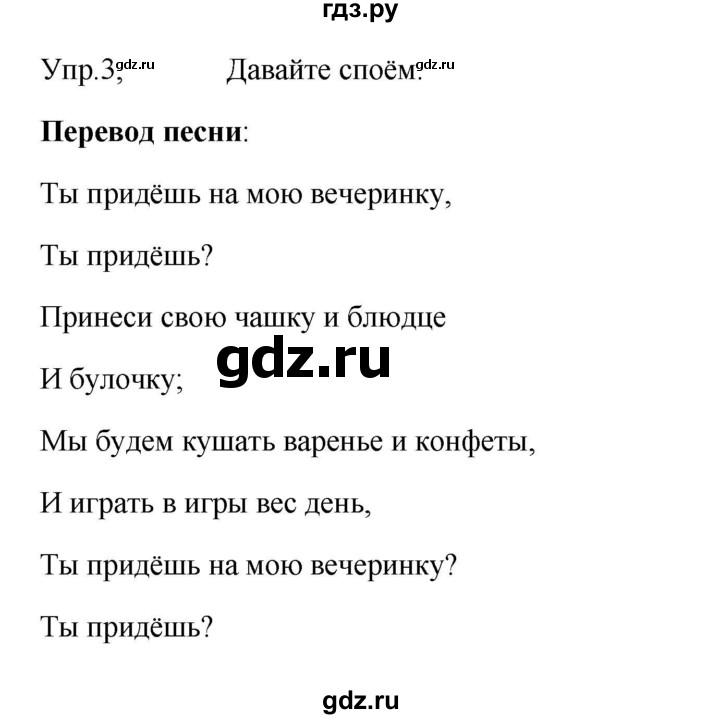 ГДЗ по английскому языку 3 класс Кузовлев   unit 8 / lesson 4 - 3, Решебник к учебнику 2023