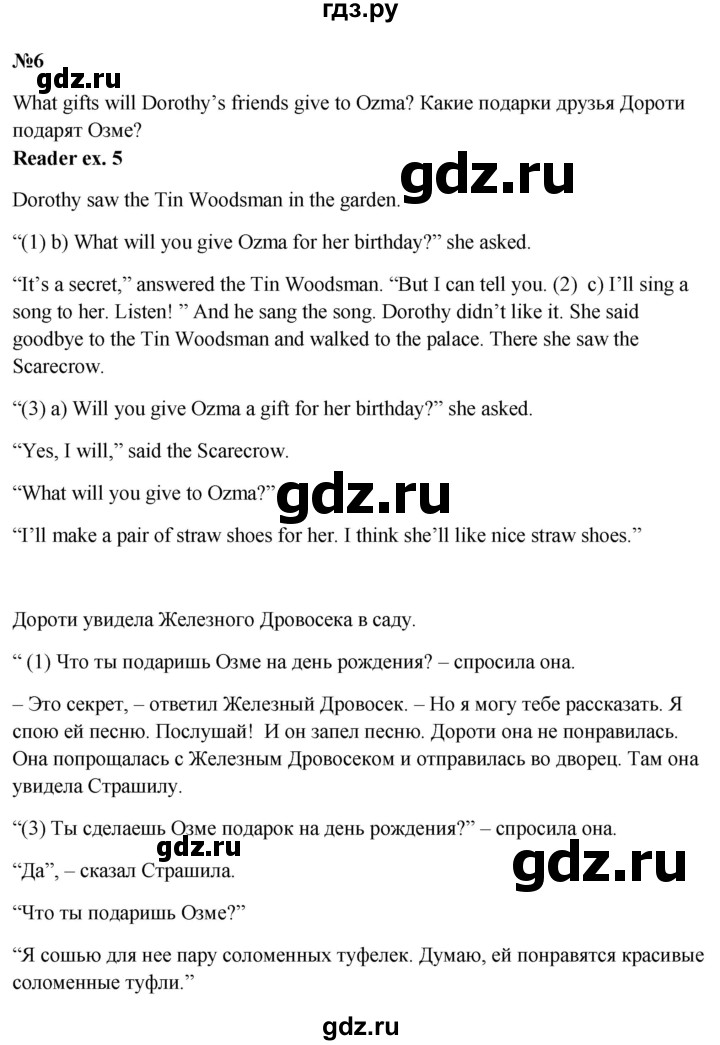 ГДЗ по английскому языку 3 класс Кузовлев   unit 8 / lesson 4 - 6, Решебник к учебнику 2023