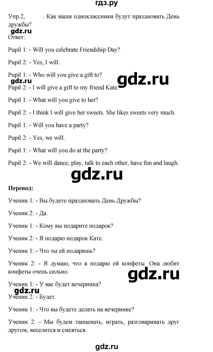 ГДЗ по английскому языку 3 класс Кузовлев   unit 8 / lesson 5 - 2, Решебник к учебнику 2023