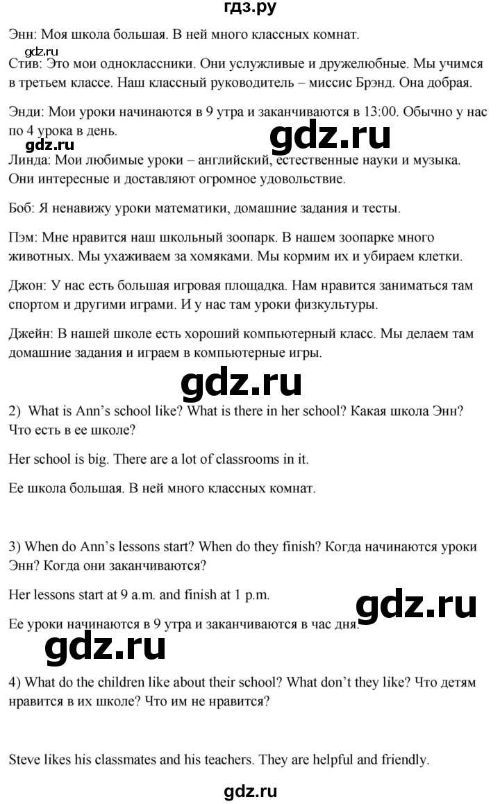 ГДЗ по английскому языку 3 класс Кузовлев   unit 9 / lesson 1 - 1, Решебник к учебнику 2023