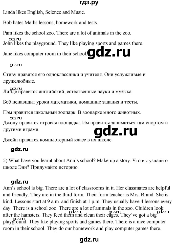 ГДЗ по английскому языку 3 класс Кузовлев   unit 9 / lesson 1 - 1, Решебник к учебнику 2023