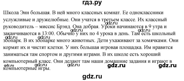 ГДЗ по английскому языку 3 класс Кузовлев   unit 9 / lesson 1 - 1, Решебник к учебнику 2023