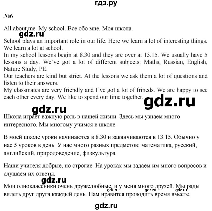 ГДЗ по английскому языку 3 класс Кузовлев   unit 9 / lesson 1 - 6, Решебник к учебнику 2023