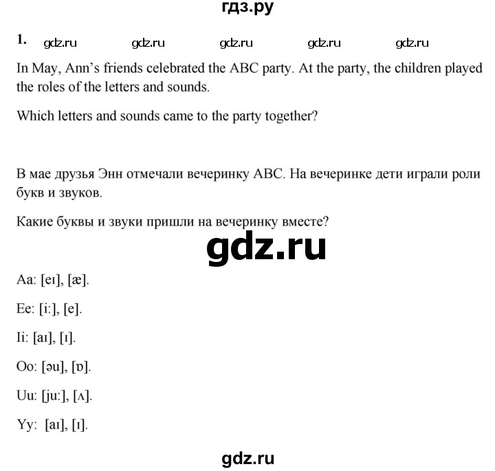 ГДЗ по английскому языку 3 класс Кузовлев   unit 9 / lesson 2 - 1, Решебник к учебнику 2023