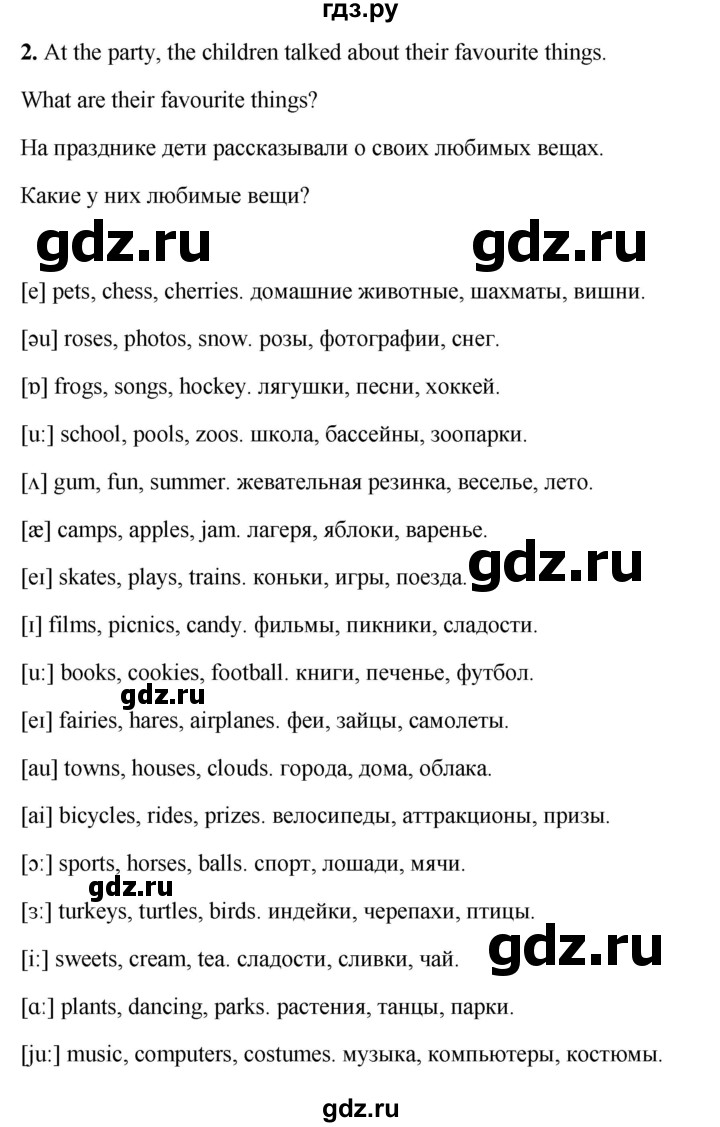 ГДЗ по английскому языку 3 класс Кузовлев   unit 9 / lesson 2 - 2, Решебник к учебнику 2023
