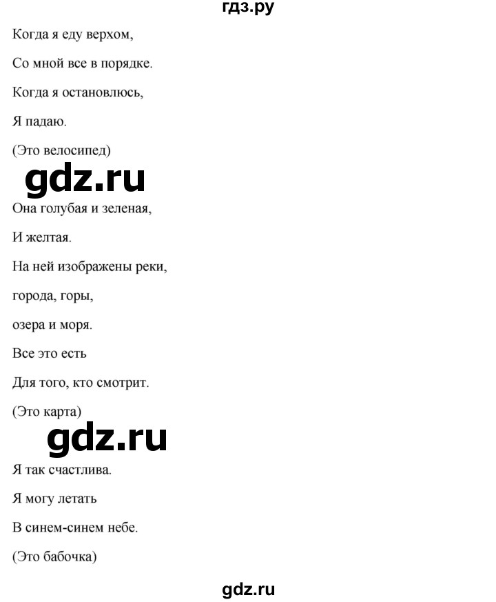 ГДЗ по английскому языку 3 класс Кузовлев   unit 9 / lesson 2 - 4, Решебник к учебнику 2023