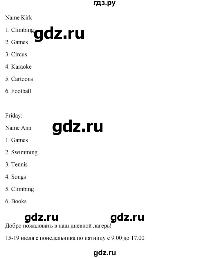 ГДЗ по английскому языку 3 класс Кузовлев   unit 9 / lesson 3 - 1, Решебник к учебнику 2023