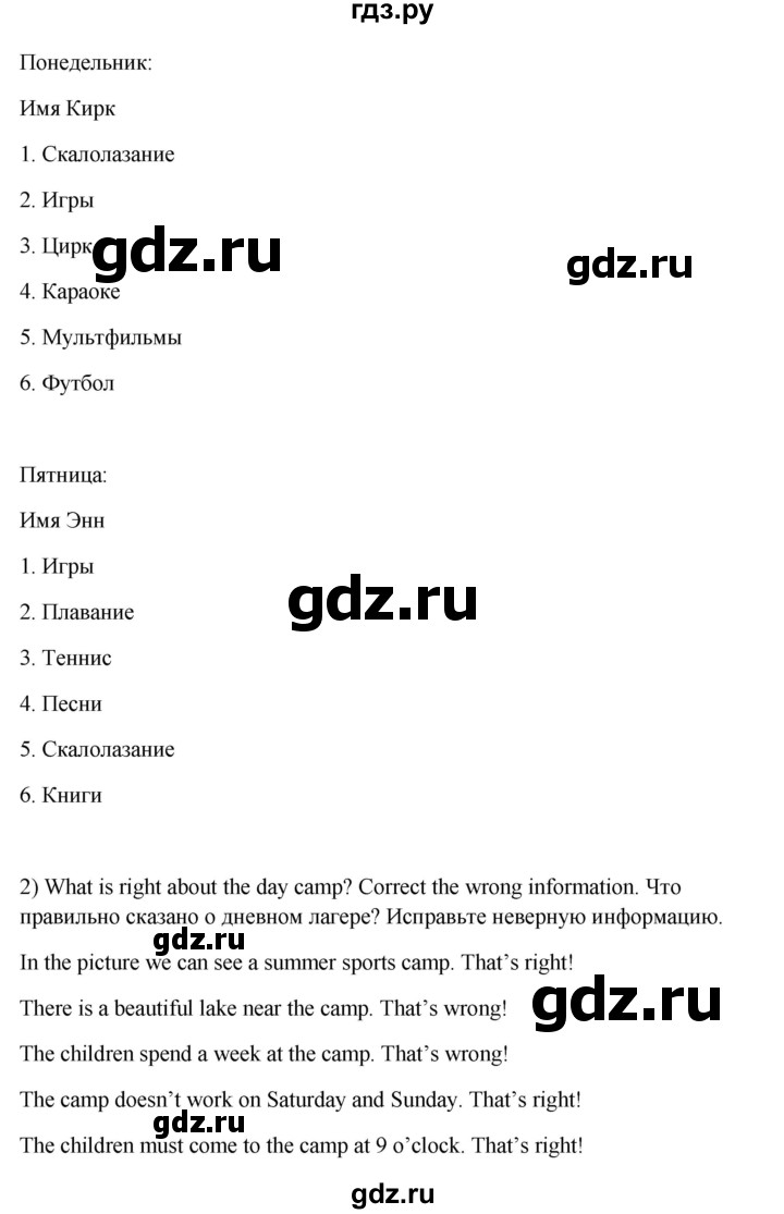 ГДЗ по английскому языку 3 класс Кузовлев   unit 9 / lesson 3 - 1, Решебник к учебнику 2023