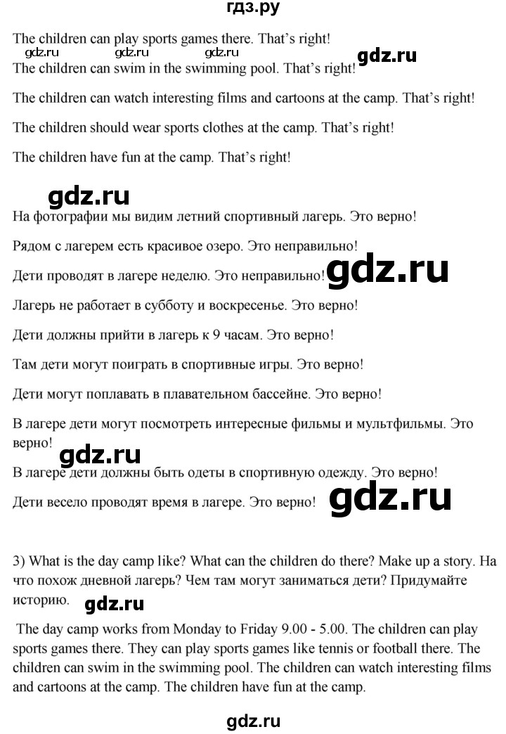 ГДЗ по английскому языку 3 класс Кузовлев   unit 9 / lesson 3 - 1, Решебник к учебнику 2023