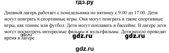 ГДЗ по английскому языку 3 класс Кузовлев   unit 9 / lesson 3 - 1, Решебник к учебнику 2023