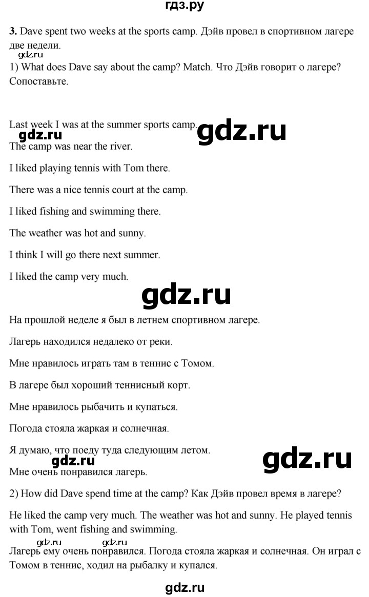 ГДЗ по английскому языку 3 класс Кузовлев   unit 9 / lesson 3 - 3, Решебник к учебнику 2023