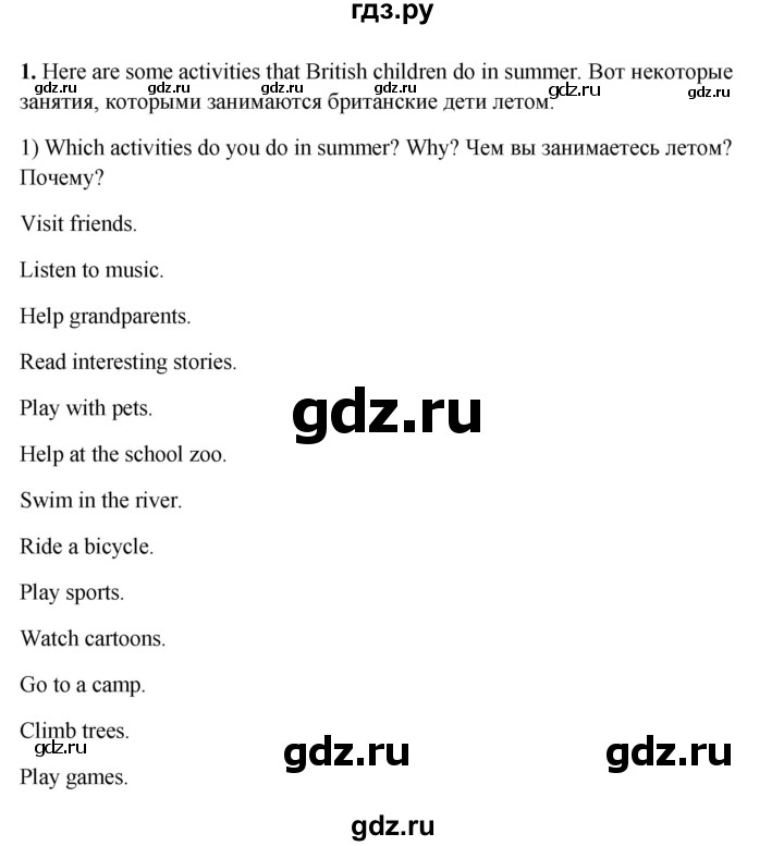 ГДЗ по английскому языку 3 класс Кузовлев   unit 9 / lesson 4 - 1, Решебник к учебнику 2023