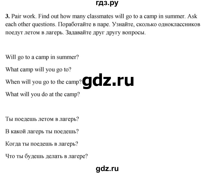 ГДЗ по английскому языку 3 класс Кузовлев   unit 9 / lesson 4 - 3, Решебник к учебнику 2023