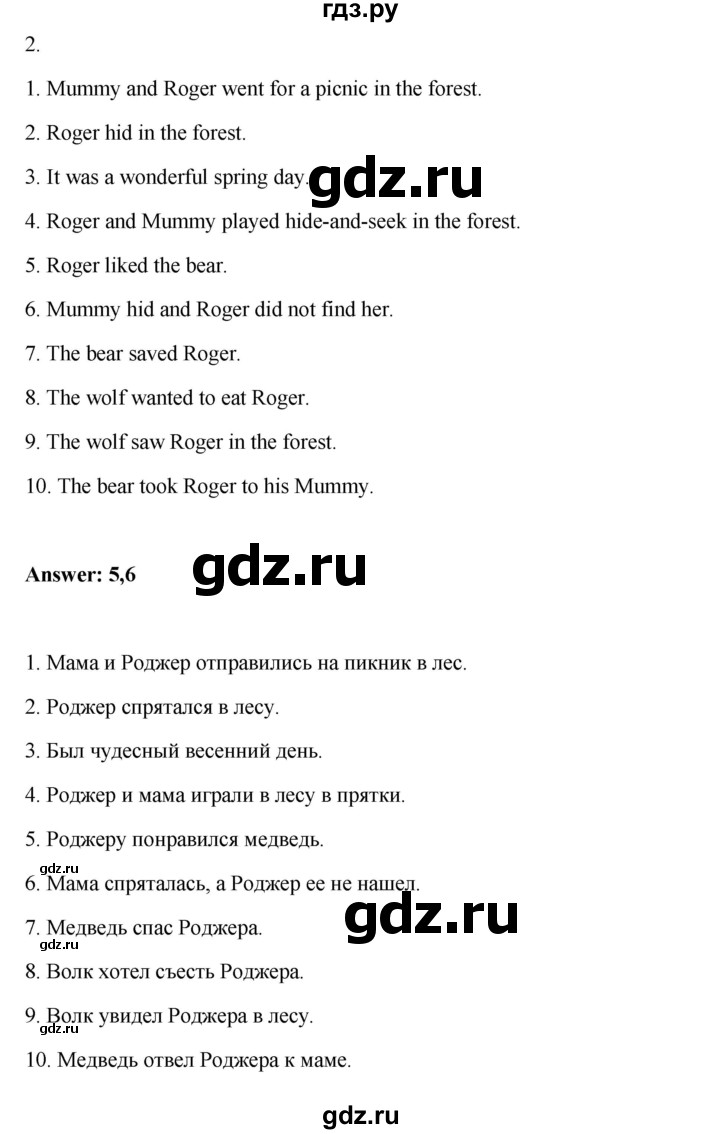 ГДЗ по английскому языку 3 класс Кузовлев   unit 9 / lesson 5 - 2, Решебник к учебнику 2023