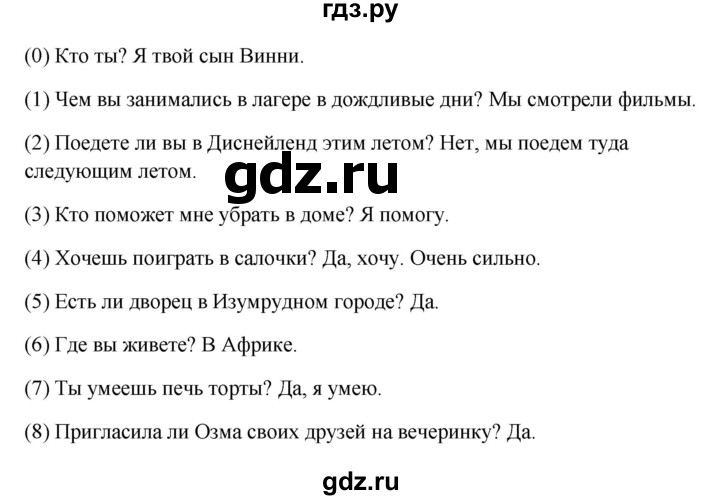 ГДЗ по английскому языку 3 класс Кузовлев   unit 9 / lesson 5 - 3, Решебник к учебнику 2023