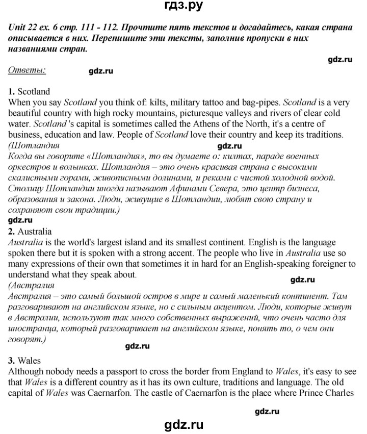 ГДЗ по английскому языку 6 класс Афанасьева рабочая тетрадь Углубленный уровень страница - 111, Решебник