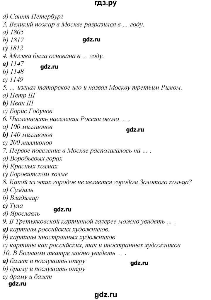 ГДЗ по английскому языку 6 класс Афанасьева рабочая тетрадь Углубленный уровень страница - 34, Решебник