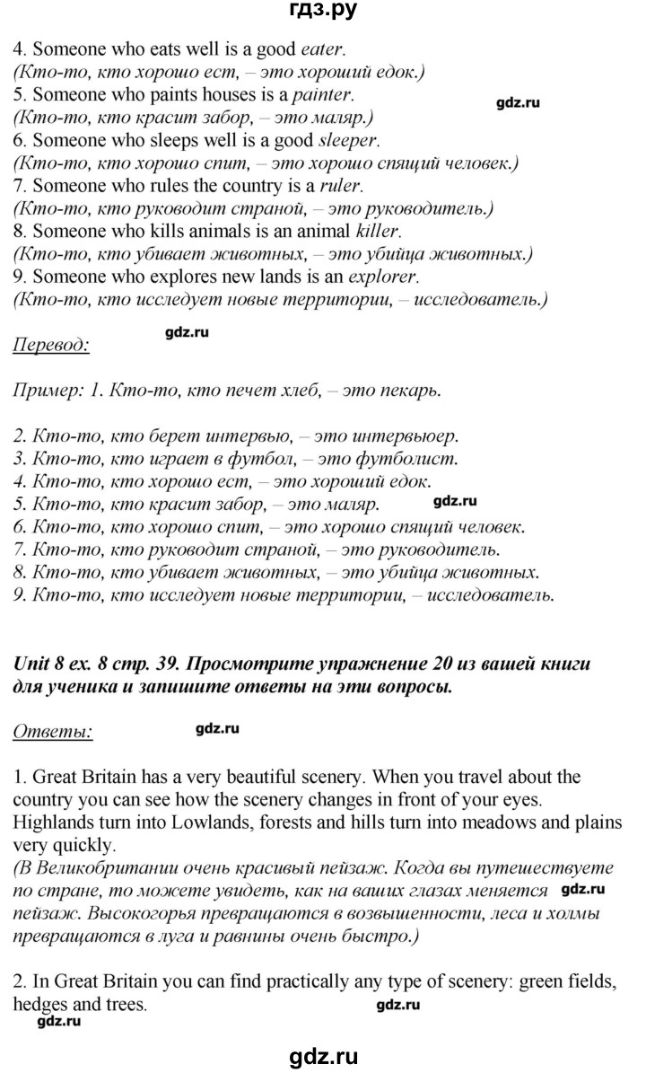 ГДЗ страница 39 английский язык 6 класс рабочая тетрадь Афанасьева, Михеева