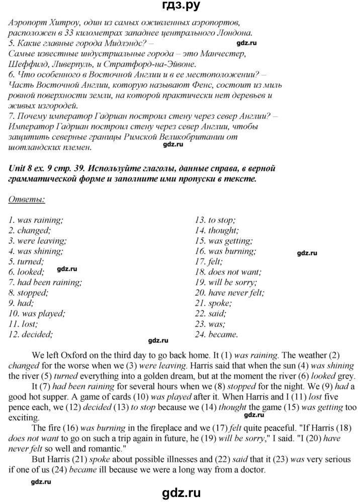 ГДЗ по английскому языку 6 класс Афанасьева рабочая тетрадь Углубленный уровень страница - 39, Решебник