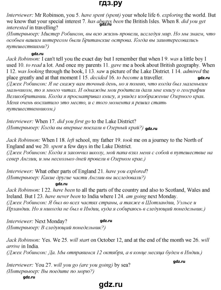 ГДЗ по английскому языку 6 класс Афанасьева рабочая тетрадь Углубленный уровень страница - 40, Решебник