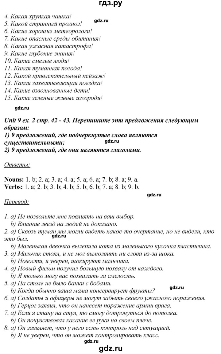 ГДЗ страница 42 английский язык 6 класс рабочая тетрадь Афанасьева, Михеева