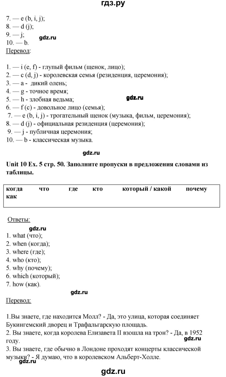 ГДЗ страница 50 английский язык 6 класс рабочая тетрадь Афанасьева, Михеева