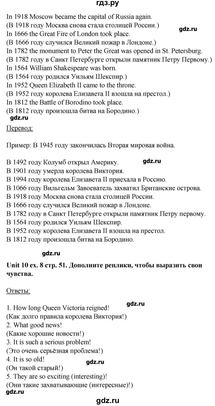 ГДЗ страница 51 английский язык 6 класс рабочая тетрадь Афанасьева, Михеева