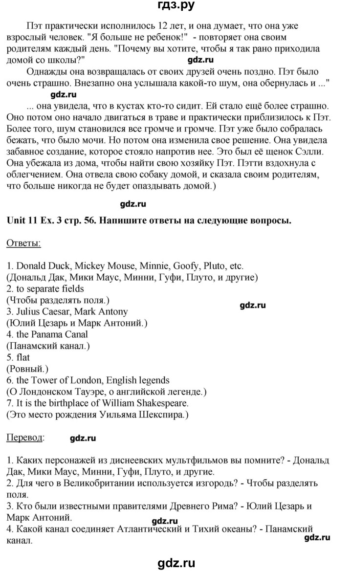 ГДЗ страница 56 английский язык 6 класс рабочая тетрадь Афанасьева, Михеева