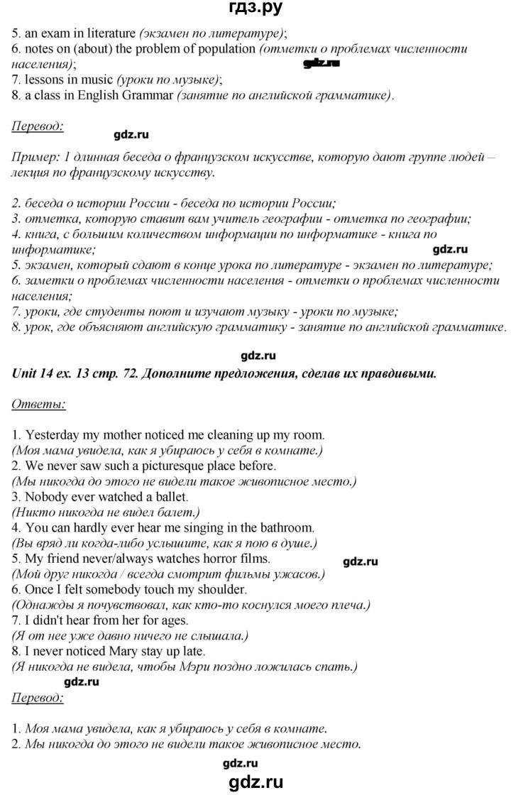 ГДЗ по английскому языку 6 класс Афанасьева рабочая тетрадь Углубленный уровень страница - 72, Решебник