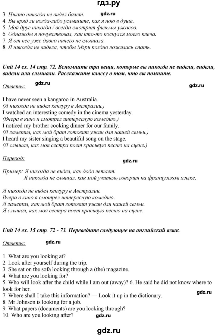 ГДЗ страница 72 английский язык 6 класс рабочая тетрадь Афанасьева, Михеева