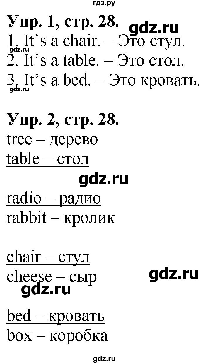 Англ стр 28 упр 2 7 класс. Стр 36 англ. Английский язык упражнение номер 3. Английский язык 3 рабочая тетрадь стр 32 у 3. Английский язык 5 класс домашнее задание.