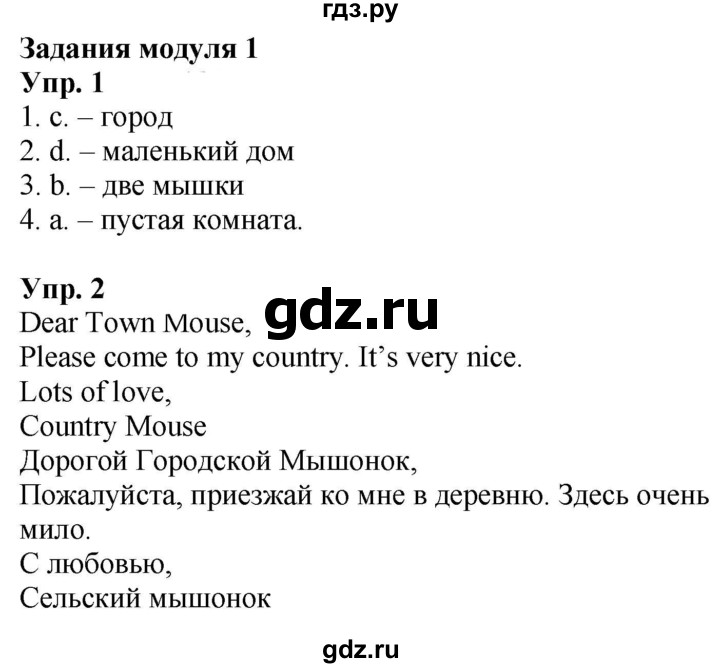 ГДЗ часть 1. страница 62 (131) английский язык 2 класс Spotlight Быкова ...