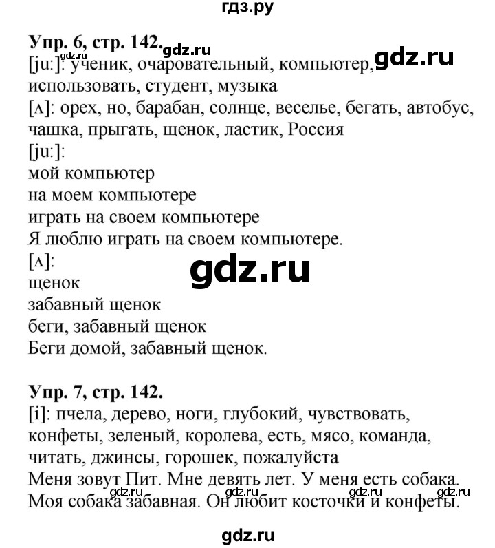 Английский язык 7 класс стр 141. Английский язык 3 класс стр 142. Английский язык 3 класс стр 142 упражнение 1. Английский второй класс страница 142-144.