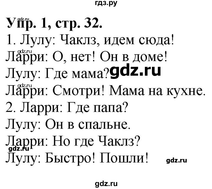 ГДЗ по английскому языку 2 класс Быкова Spotlight  часть 1. страница - 32, Решебник к учебнику 2023