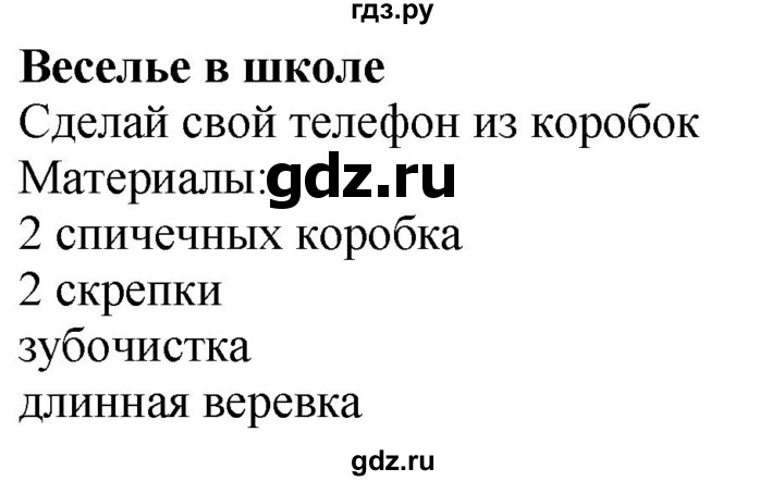 ГДЗ по английскому языку 2 класс  Быкова Spotlight  часть 1. страница - 39, Решебник к учебнику 2023