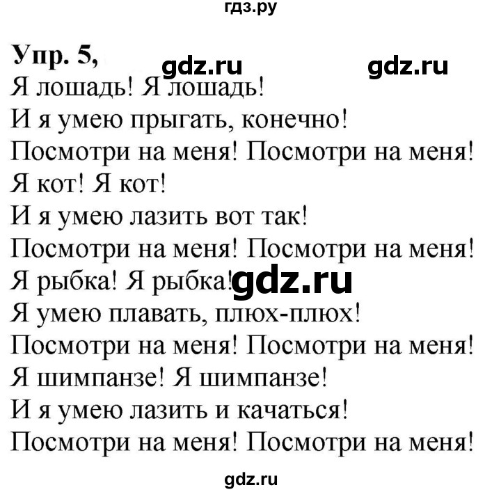 ГДЗ по английскому языку 2 класс  Быкова Spotlight  часть 2. страница - 15 (73), Решебник к учебнику 2023