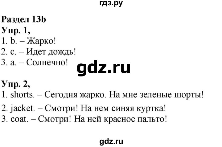 ГДЗ по английскому языку 2 класс Быкова Spotlight  часть 2. страница - 42 (100), Решебник к учебнику 2023