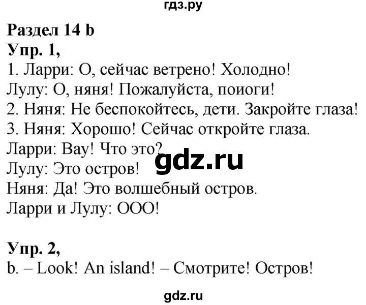 ГДЗ по английскому языку 2 класс  Быкова Spotlight  часть 2. страница - 46 (104), Решебник к учебнику 2023