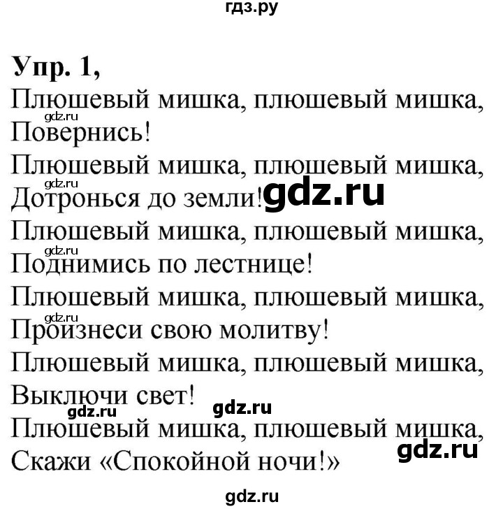 ГДЗ по английскому языку 2 класс Быкова Spotlight  часть 2. страница - 66 (118), Решебник к учебнику 2023