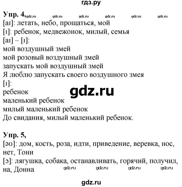 ГДЗ по английскому языку 2 класс  Быкова Spotlight  часть 2. страница - 69 (141), Решебник к учебнику 2023