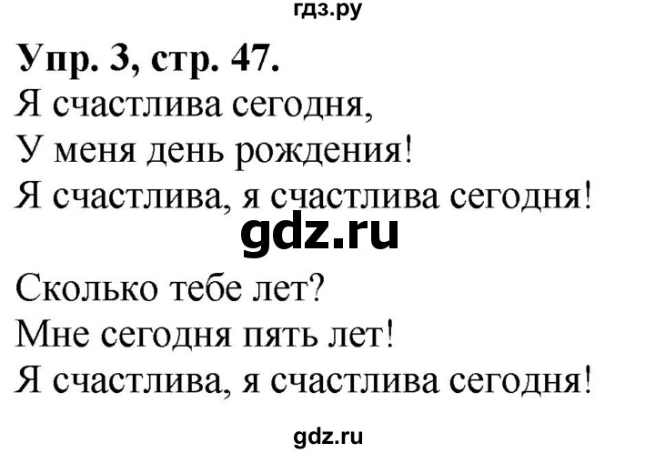 ГДЗ по английскому языку 2 класс  Быкова Spotlight  часть 1. страница - 47, Решебник №1 к учебнику 2021