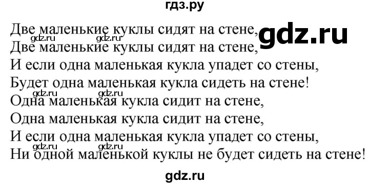 ГДЗ по английскому языку 2 класс  Быкова Spotlight  часть 2. страница - 33 (91), Решебник №1 к учебнику 2021