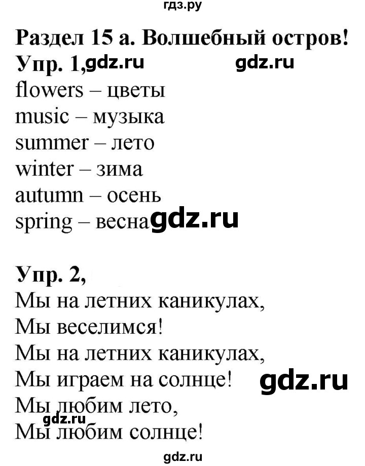 ГДЗ по английскому языку 2 класс  Быкова Spotlight  часть 2. страница - 48 (106), Решебник №1 к учебнику 2021