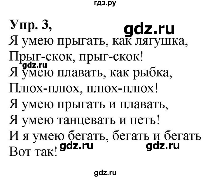 ГДЗ по английскому языку 2 класс  Быкова Spotlight  часть 2. страница - 7 (65), Решебник №1 к учебнику 2021