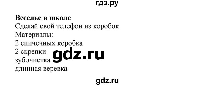 ГДЗ по английскому языку 2 класс Быкова Spotlight  часть 1. страница - 39, Решебник №1 к учебнику 2017