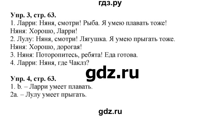 ГДЗ по английскому языку 2 класс Быкова Spotlight  часть 2. страница - 5 (63), Решебник №1 к учебнику 2017