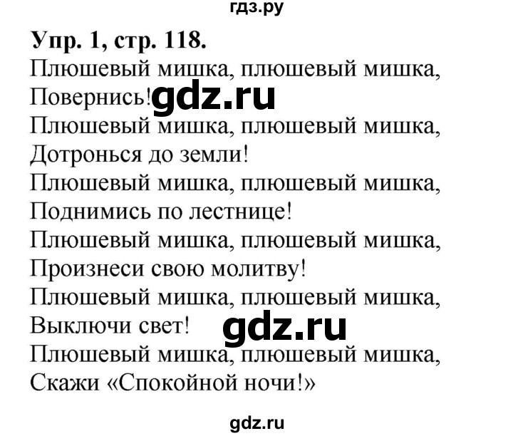 ГДЗ по английскому языку 2 класс  Быкова Spotlight  часть 2. страница - 66 (118), Решебник №1 к учебнику 2017