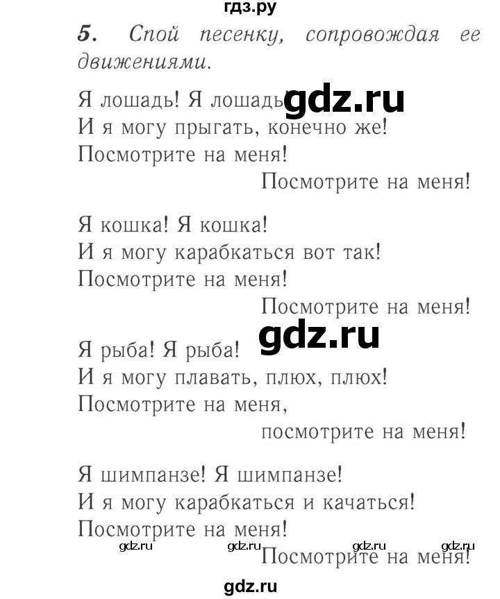 ГДЗ по английскому языку 2 класс  Быкова Spotlight  часть 2. страница - 15 (73), Решебник №2 к учебнику 2017