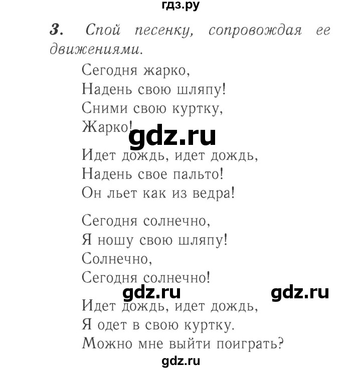 ГДЗ по английскому языку 2 класс  Быкова Spotlight  часть 2. страница - 43 (101), Решебник №2 к учебнику 2017